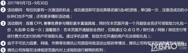 《CF》开学感恩季 赢英雄枪豪礼