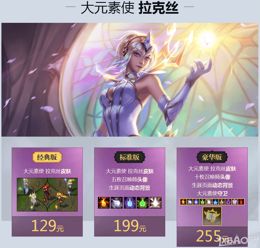 《LOL》庆掌盟移动商城上线，终极皮肤经典版限时发售