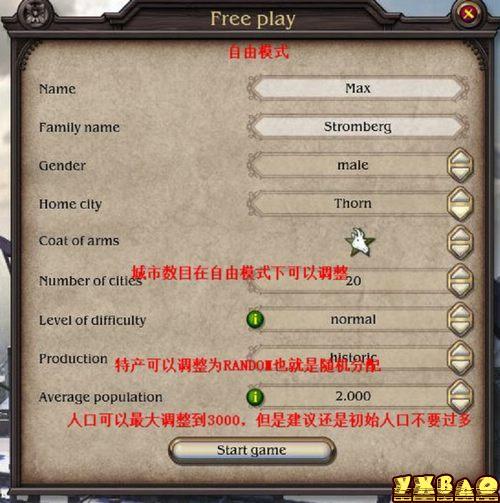 大航海家4图文攻略