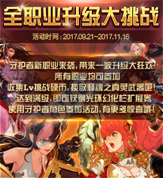 《DNF》释魂飞升礼盒介绍