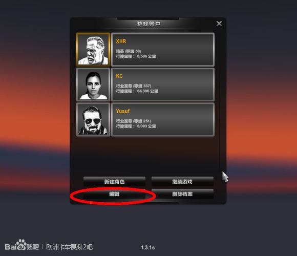 欧洲卡车模拟2mod安装方法使用教程