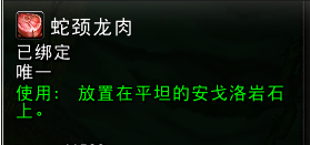 《魔兽世界怀旧服》拉克维的诱饵任务攻略