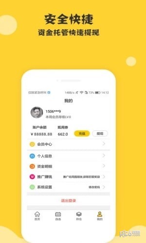 股票配资通