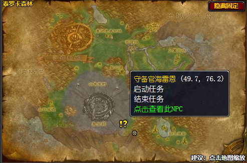 《魔兽世界》怀旧服泰罗卡狼蛛任务在哪接