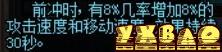 dnf85版大礼包属性与性价比解析