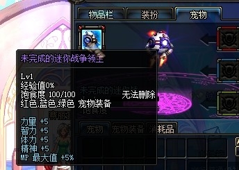 DNF迷你战争领主什么样及图片!各型号技能预览