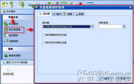 Daemon Tools加载镜像安装游戏方法