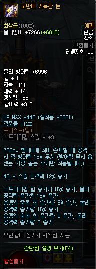《DNF》堕落的七宗罪套装