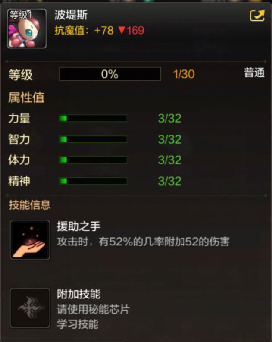 《DNF》手游波提斯介绍