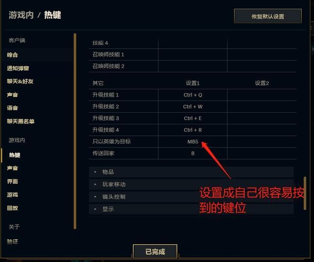 《LOL》ADC玩法全面教学 巧妙改键轻松走A