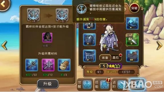 《航海王启航》鼯鼠中将获取攻略