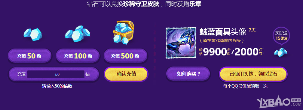 《LOL》十元抽奖活动 偶像歌手的华美乐章