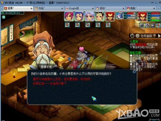 《梦幻西游》如梦奇谭之七星冢详细杀法