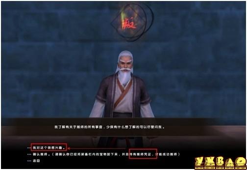 九阴真经怎么叛门