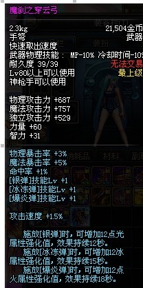 DNF平民女弹药武器抉择分析