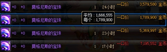 《DNF》附魔师的赚钱之道