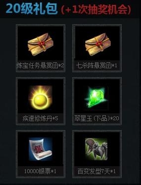轩辕传奇蓝钻活动女娲补天等你开战开启