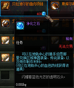 《DNF》卢克的背包有什么用