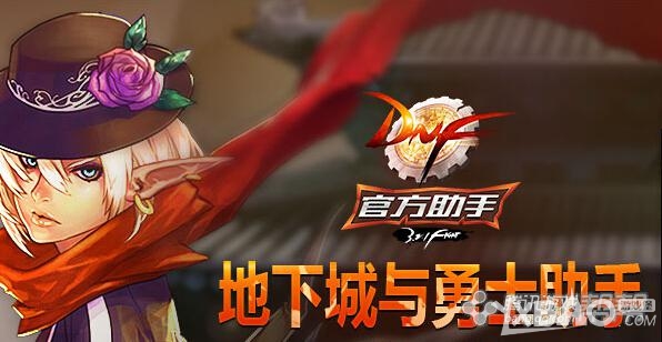 《DNF》TGP专属活动，签到拿奖励