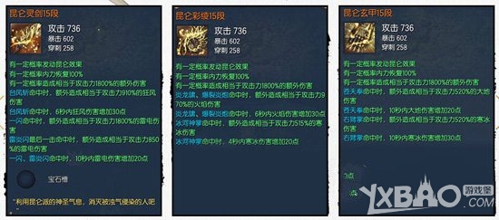 《剑灵》昆仑武器获得方法(神兵昆仑属性图详解)