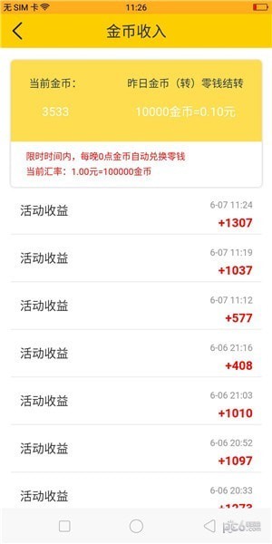 233小游戏下载