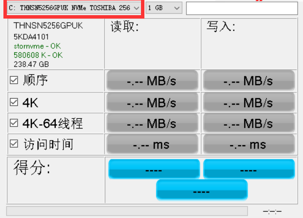 ASSSD固态硬盘性能测试工具V2图