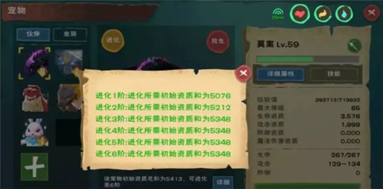 《创造与魔法》2021战宠排名一览