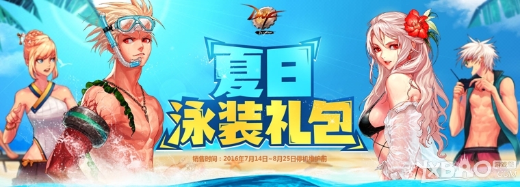 《DNF》2017夏日套染色(什么颜色好看)