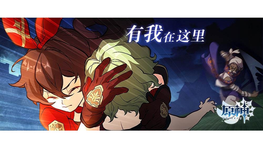 《原神》手游安柏福利本子大全