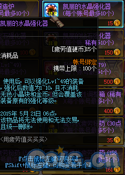 《DNF》体验服4月28日更新公告