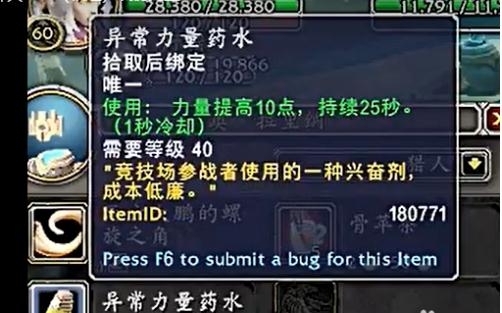《魔兽世界》9.0哀伤克星获取方法