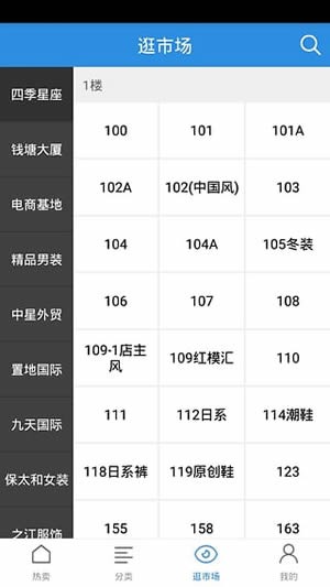 网商园app下载