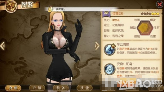 《航海王：燃烧意志》佳妮法技能加点推荐