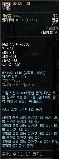 《DNF》堕落的七宗罪套装