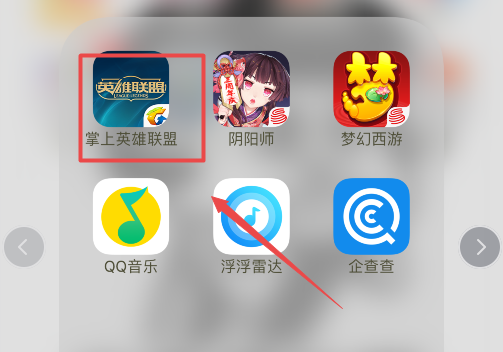《掌上英雄联盟》怎么看国服排名