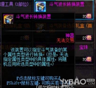 《DNF》艾肯套制作流程全解析