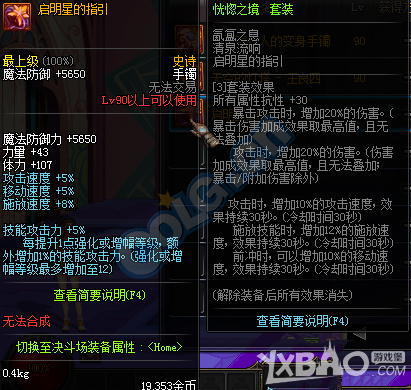 《DNF》恍惚套为什么叫幽香