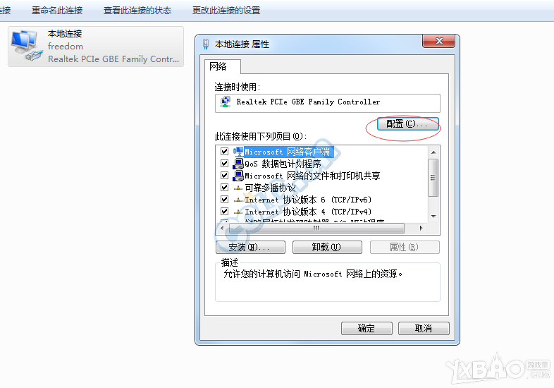 《DNF》组队红电脑解决方案