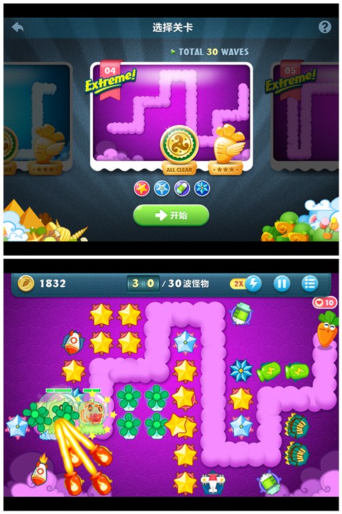 保卫萝卜extreme挑战全攻略