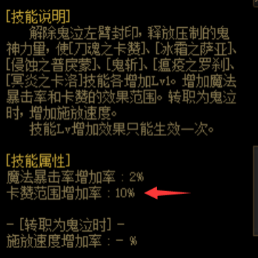《DNF》偷学技能流程