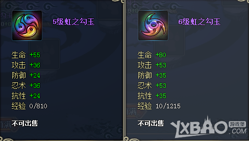 《火影忍者ol》虹之勾玉镶嵌技巧