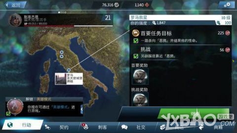 《刺客信条：本色》图文攻略大全