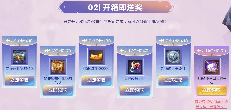 《剑灵》洪门秘宝活动