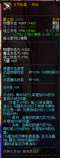 《DNF》85ss跨界石跨界武器推荐