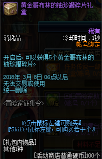《DNF》2018春节版本冒险家回归活动介绍
