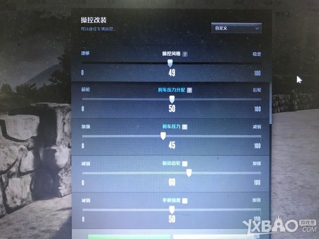 《极品飞车OL》操控怎么改装