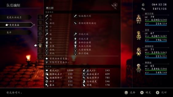 《八方旅人》不带隐藏职业通过隐藏boss的方法