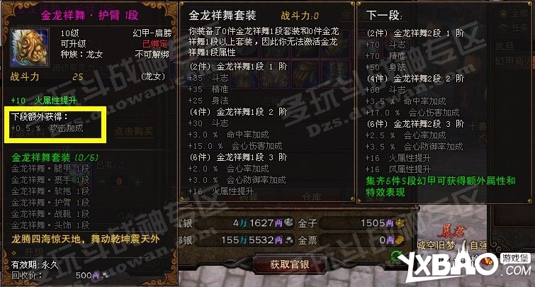 斗战神幻甲升级所需灵力费用解析