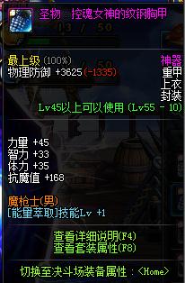 《DNF》光枪完美换装分析