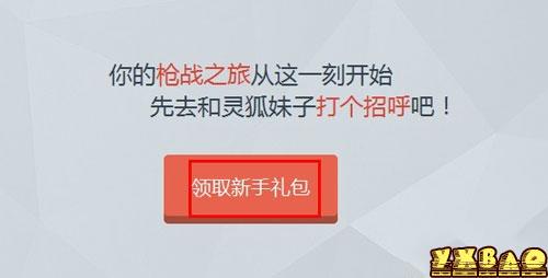 cf时光机活动网址